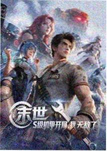 大江大河之岁月如歌剧照