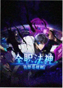 咒术回战第二季视觉图